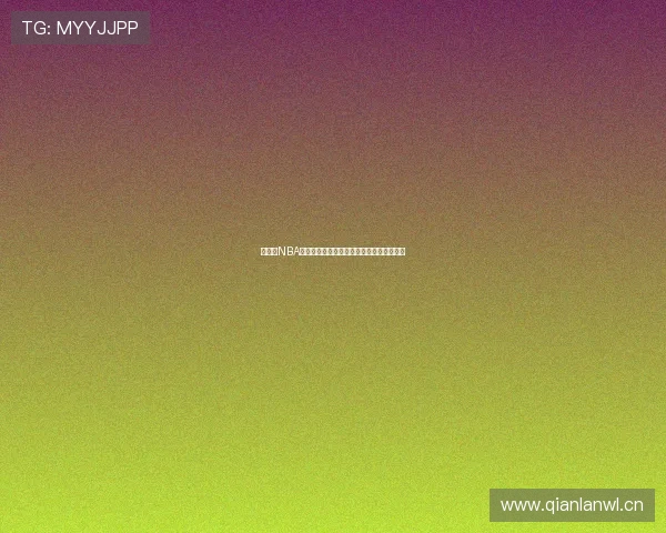 免费的NBA比赛直播网站推荐哪些值得关注的优质平台 免费的NBA比赛直播网站推荐哪些值得关注的优质平台