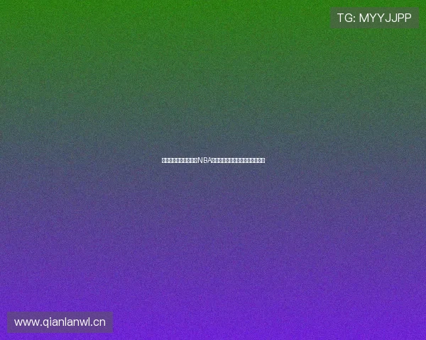 懂球帝网页版实时直播NBA赛事精彩瞬况与比分数据全面呈现 懂球帝网页版实时直播NBA赛事精彩瞬况与比分数据全面呈现